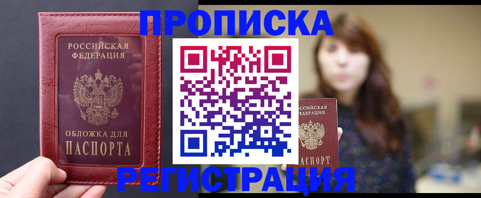 временная регистрация поиск в Рошале